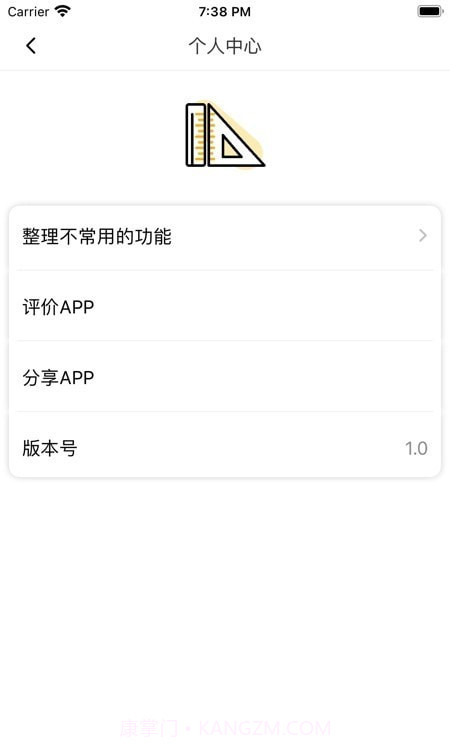 数学轻换算v1.8.13截图