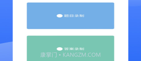 方言采集系统v1.0.14截图