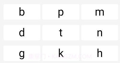 米达乐M6字帖v1.0.11截图