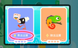 洋聪算数v1.11截图