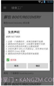 镜像工厂2.16截图