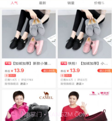 家贝v1.0.13截图