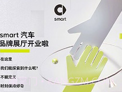 奔驰smart汽车v5.9.9截图