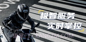 zeeho极核电摩v2.5.10截图