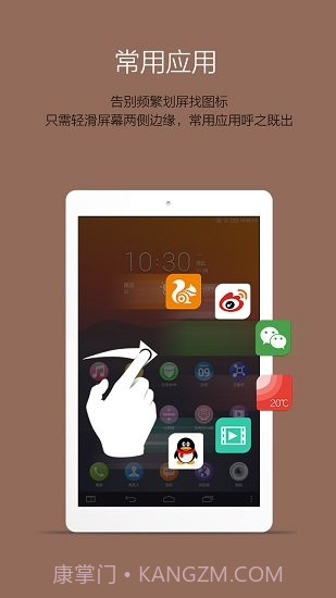 乐桌面hd1.1.11截图