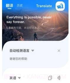 云皓翻译v1.14截图