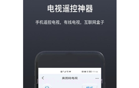 魔控万能空调遥控器v2.3.15截图