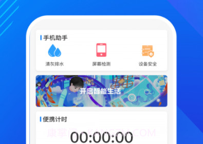 智悦手机助理v1.0.13截图