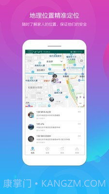 向心圈v1.2.12截图
