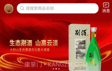 剐酒大师v1.0.7截图