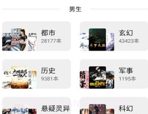 奇迹书屋v23.09.11截图