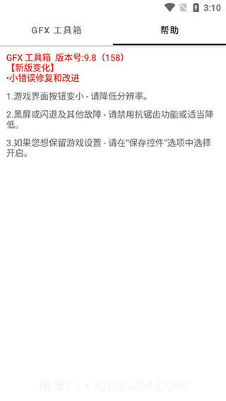 无黑边比例平板修改器v9.5截图