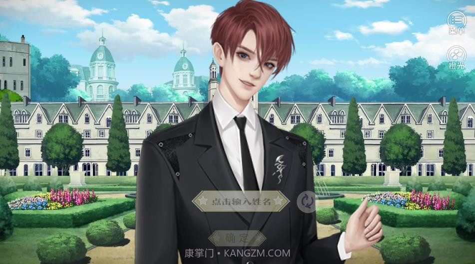 王子爱情故事v1.7截图