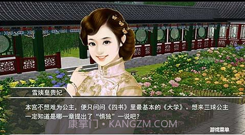 是文科生就杀了那个狗皇帝v1.0.0.19截图