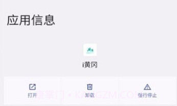 i黄冈v1.0.7截图