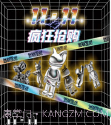 迷潮星球v1.2.11截图