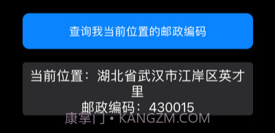 邮政编码库v1.10截图