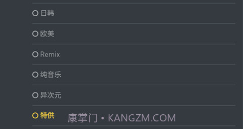 音乐磁场hifiniv1.0.8截图