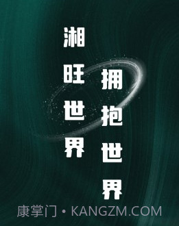 湘旺世界跨境电商平台v1.0.9截图