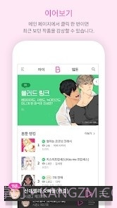 bomtoonv1.8.9截图