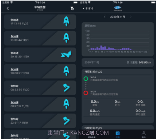 诺马机车v1.4.17截图