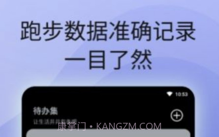原动力计步v1.14截图
