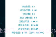 亿点放置V0.0.6截图