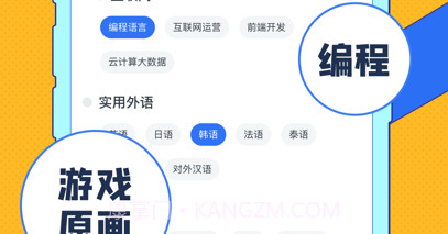 易学课堂v1.0.10截图