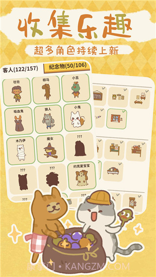 动物餐厅无限星星版1.0.18截图