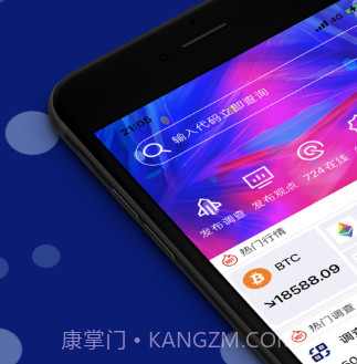 链宝讯v1.0.16截图