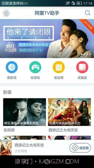 阿里TVapp3.2.31截图