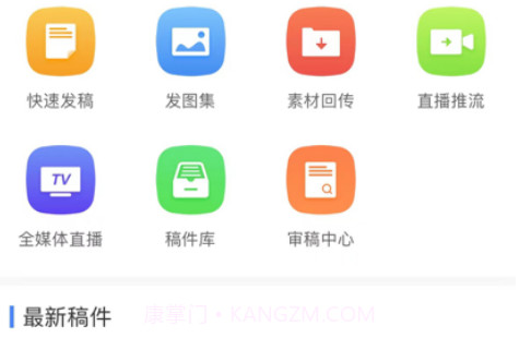 赣云移动采编v3.2.12截图