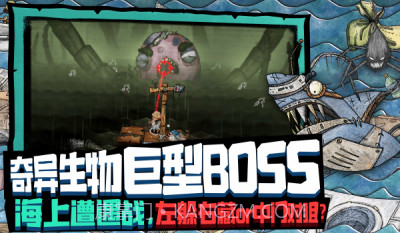 代号:胡闹水手v1.0.8截图