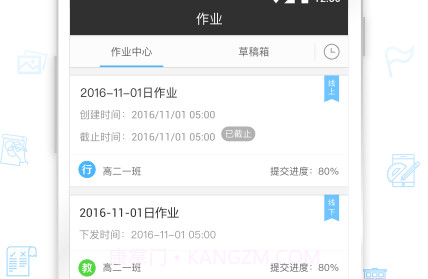 会课教师版v4.0.11截图