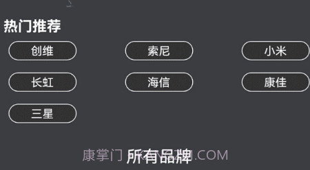 红外线遥控器帮v6.13截图
