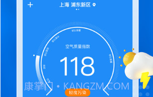 知新天气v1.12截图