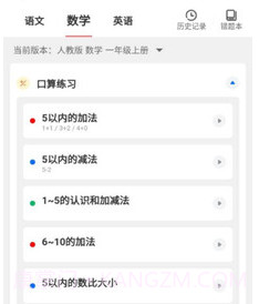 梅语文v1.0.17截图