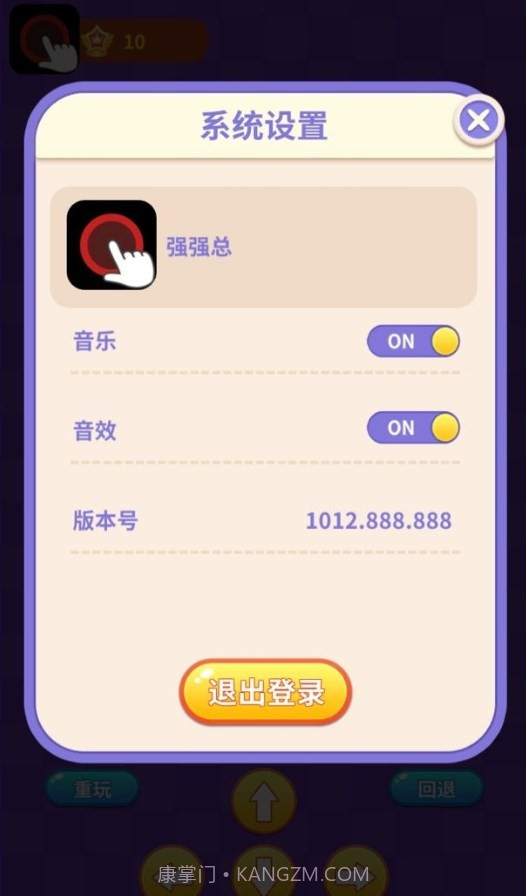 阿超推箱子无限钻石1012.888.896截图