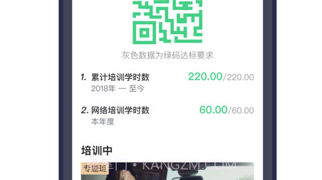 浙里学习v1.0.12截图