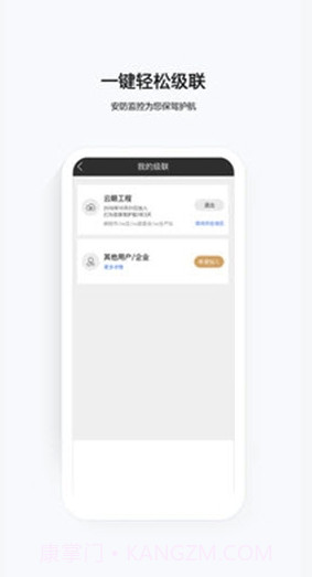 云眼卫士(云眼监控)V1.0.1 最新手机版V1.0.9截图