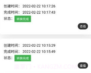 声音分离v1.0.14截图