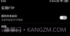 实简FTPv1.6.11截图