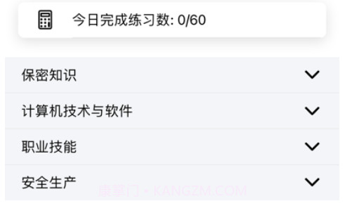 趣做题学习助手v1.11截图
