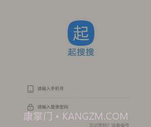 起搜搜v2.0.16截图