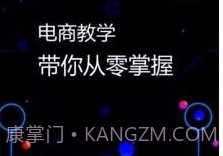电商运营指南v1.0.9截图