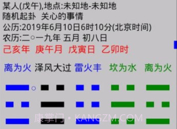 玄奥六爻手机apk(六爻占卜解卦)V3.7.1.9截图
