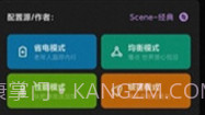 scene5V5.0.11截图