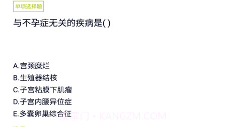妇幼保健员考试v3.5.17截图