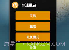 Quick Reboot(安卓快速重启)V1.6.6 最新版v1.6.8截图