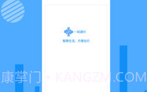 一码通行v1.6截图